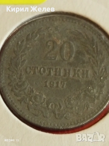 Монета 20 стотинки 1917г. Царство България Съединението прави силата 53112, снимка 5 - Нумизматика и бонистика - 53111152