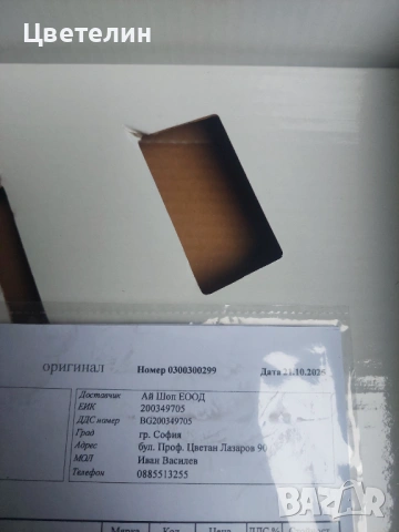  Металдетектор Nokta score 2, снимка 4 - Друга електроника - 53233628