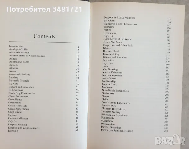 Мистерии, загадки, конспирации, градски легенди - 4 енциклопедии, снимка 2 - Енциклопедии, справочници - 47350488