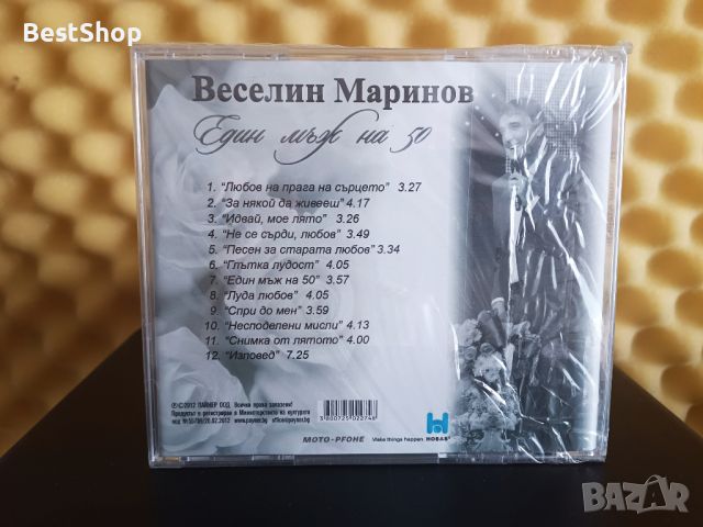 Веселин Маринов - Един мъж на 50, снимка 2 - CD дискове - 46333121