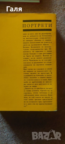 Книги по 1 лв., снимка 4 - Други - 52139235