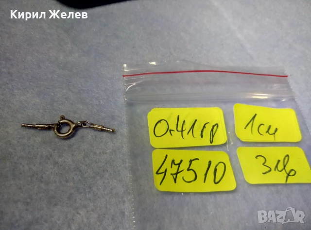 СТАРА СРЕБЪРНА КАРАБИНКА ЗАКОПЧАЛКА За КОЛИЕ ЛАНЕЦ ВЕРИЖКА ГРИВНА СРЕБРО 925 ПРОБА 47510, снимка 2 - Други - 50510766