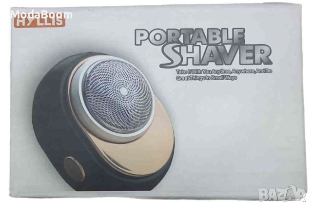 HYLLIS Portable Shaver, снимка 1 - Друга електроника - 45582780