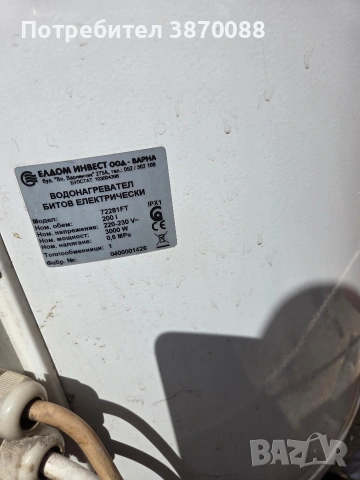 Бойлер , снимка 2 - Бойлери - 54155683