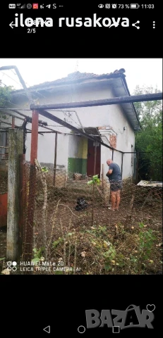 Имот в с. Мраморен обл. Враца