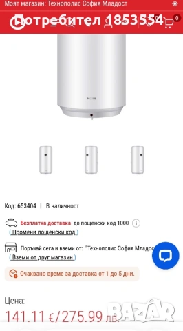 Бойлер haier, снимка 5 - Бойлери - 53588141