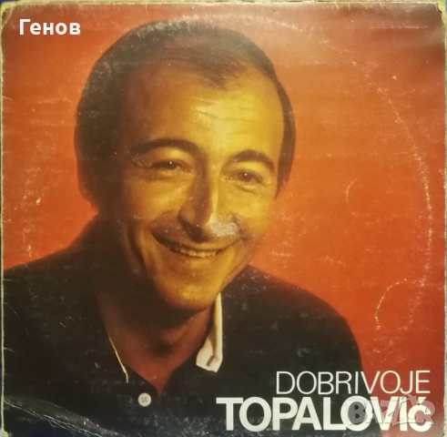 Сръбски грамофонни плочи, снимка 4 - Грамофонни плочи - 53377965