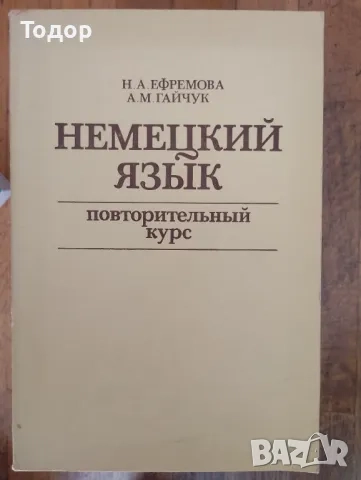 художествена литература класика прочетни книги романи новели исторически митове готварски, снимка 16 - Художествена литература - 51803798