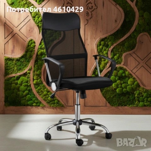 Офис Стол – Въртящ се, Регулируем, Дишащ, Ергономичен