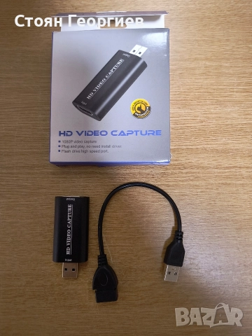 Чисто нов HD VIDEO CAPTURE 1080P