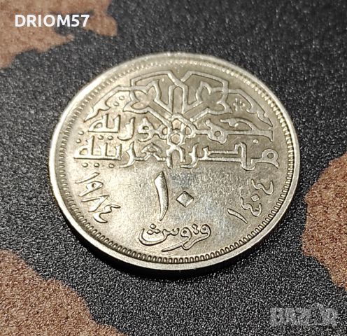 Монети Египет - 2 бр., [1984], снимка 3 - Нумизматика и бонистика - 45893180