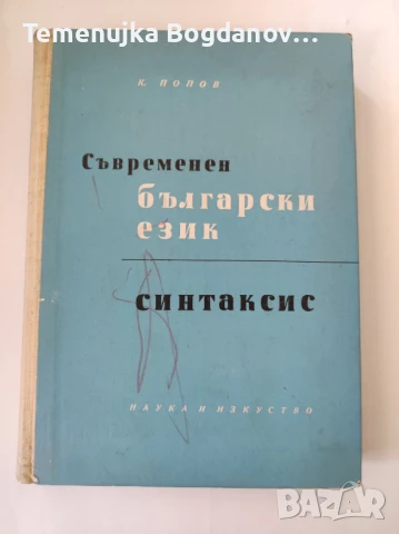 стари книги - специализирана литература, снимка 2 - Антикварни и старинни предмети - 50995238