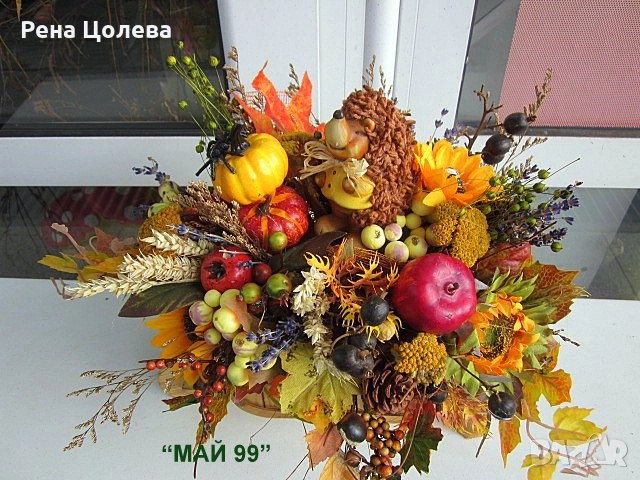 Есенна композиция с таралеж, снимка 4 - Декорация за дома - 51622747