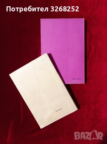 Учебни Помагала , снимка 3 - Ученически пособия, канцеларски материали - 53969996