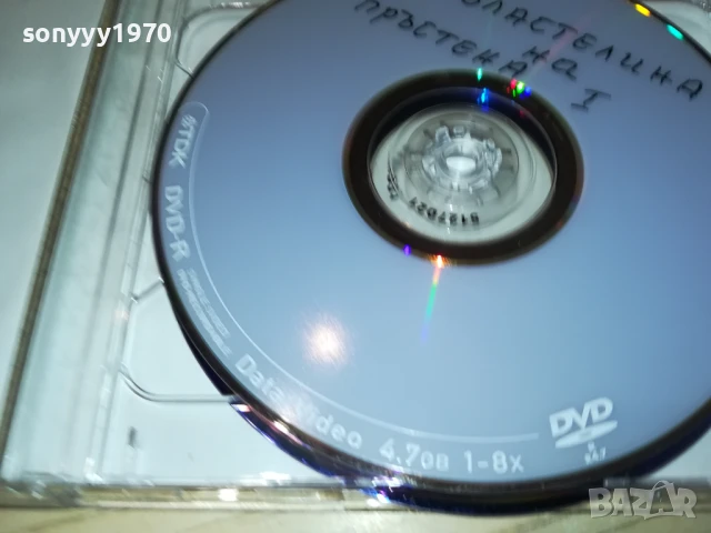 ВЛАСТЕЛИНА НА ПРЪСТЕНА 1 И 2 ДВД 2907250927, снимка 14 - DVD филми - 51175290