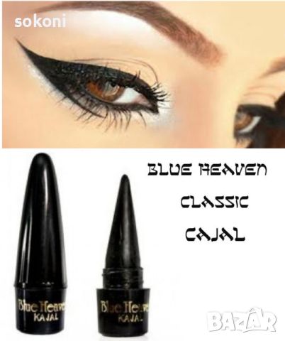 Blue Heaven Kajal / Блу Хевън Каджал 1.5гр, снимка 2 - Козметика за лице - 45116975