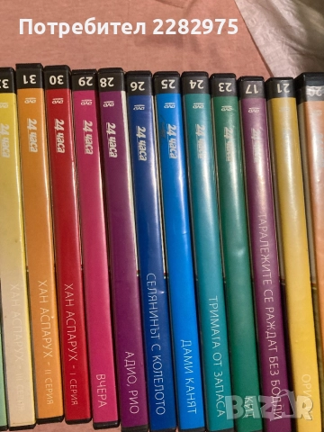 DVD Мачове ЦСКА Левски + БГ филми 39 броя, снимка 8 - DVD филми - 52446290