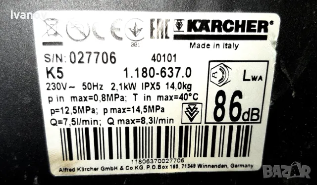 Водоструйка KARCHER K5, снимка 5 - Парочистачки и Водоструйки - 49568416