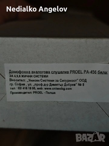 Домофонна Слушалка, снимка 3 - Други - 53512915