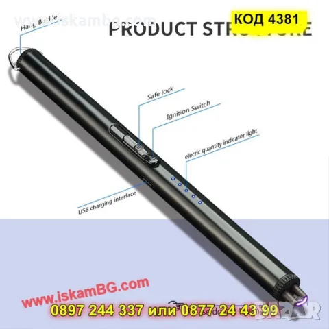 Електрическа плазмена запалка за свещи - КОД 4381, снимка 8 - Запалки - 50206055