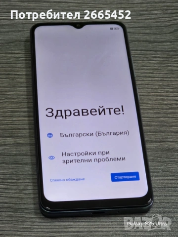 Смартфон Vivacom 5G UG Phone U23 4GB/128GB 5000 mAh, снимка 3 - Други - 54194085