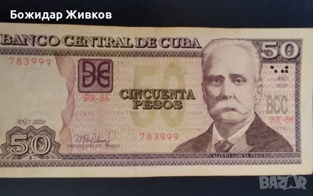 50 песо Куба 2020, снимка 1 - Нумизматика и бонистика - 46157105