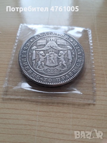 Колекционерска монета 