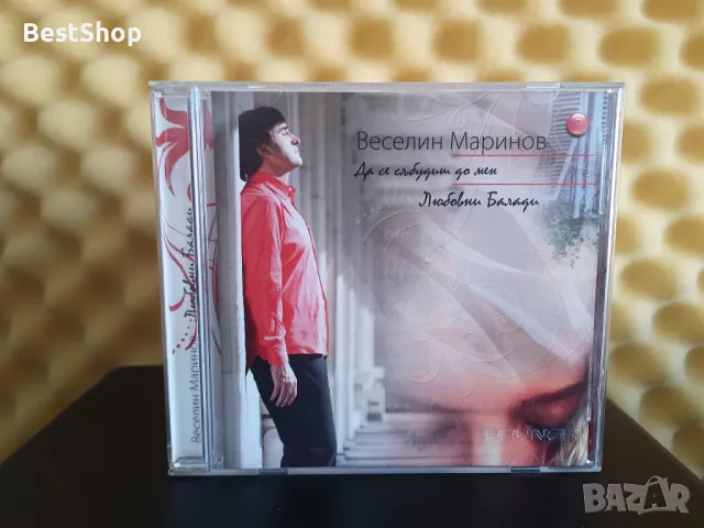 Веселин Маринов - Да се събудиш до мен, снимка 1 - CD дискове - 46873805