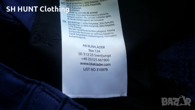 BLAKLADER Service Stretch Trouser размер 36 / S работен панталон W4-115, снимка 18 - Панталони - 52002033
