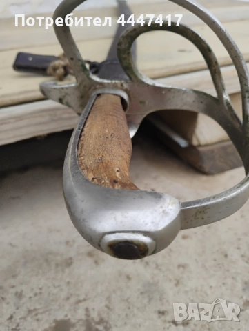 Стара Баварска сабя !, снимка 14 - Антикварни и старинни предмети - 52183352