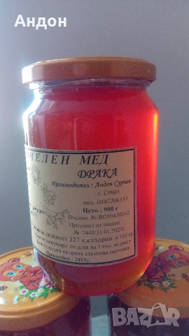 пчелен мед - драка с горски билки, снимка 1 - Домашни продукти - 22958434