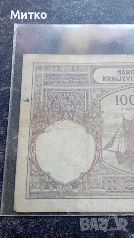 100 динара 1929г Сърбия в по-лошо състояние , снимка 2 - Нумизматика и бонистика - 51039841