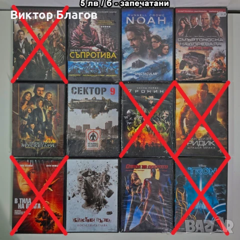 Нови DVD филми, снимка 3 - DVD филми - 47741393