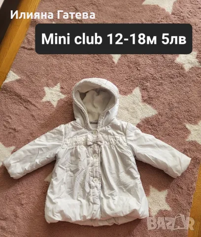 Яке за момиче Miniclub 12-18м, снимка 5 - Бебешки якета и елеци - 47247588