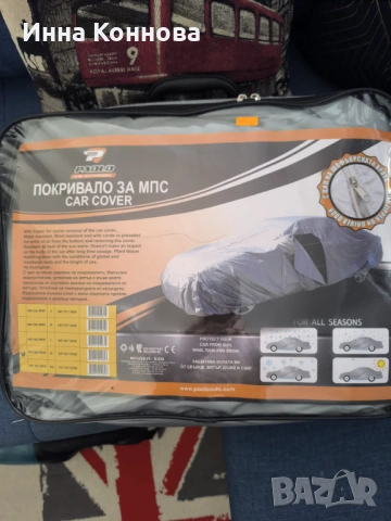 Чехол автомобильный