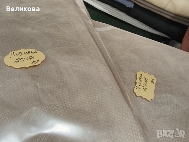 Покривки за маса, снимка 4 - Покривки за маси - 53529363