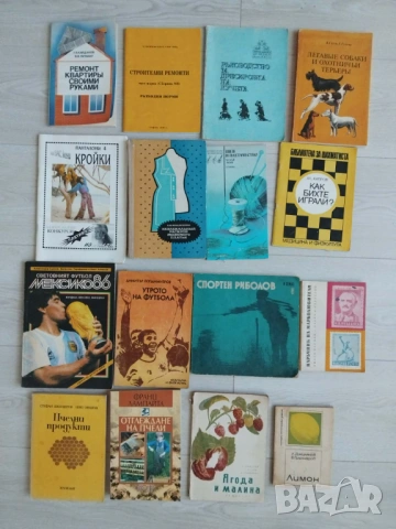 Книги хоби от 1 до 5 евро