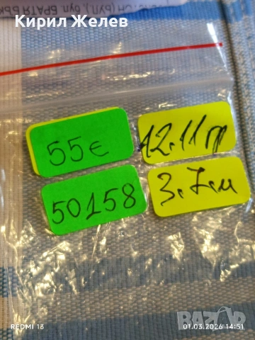 Сребърна монета 6 куруш 1225/32 Османска Империя Султан Махмуд първи 50158, снимка 9 - Нумизматика и бонистика - 53665756