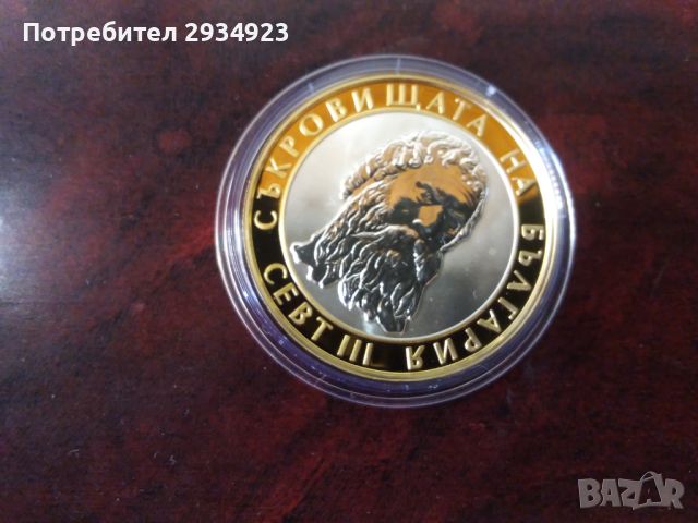 Сребърна монета, снимка 1 - Нумизматика и бонистика - 46426571