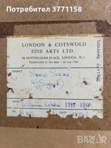 Оригинален акварел (1824 г.) - Уилям Коуен, снимка 6 - Картини - 54097892