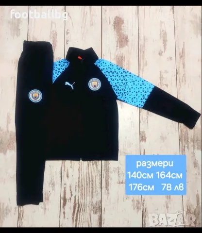 Manchester City 💙⚽️ детско юношески екипи анцузи , снимка 4 - Футбол - 35289309