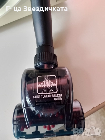 турбо четка за прахосмукачка 