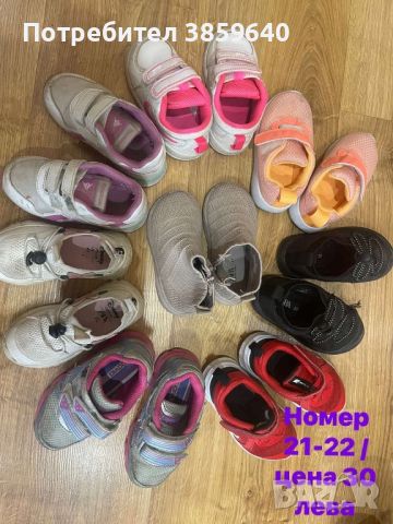 Продавам детски обувки, снимка 1 - Детски обувки - 45962308
