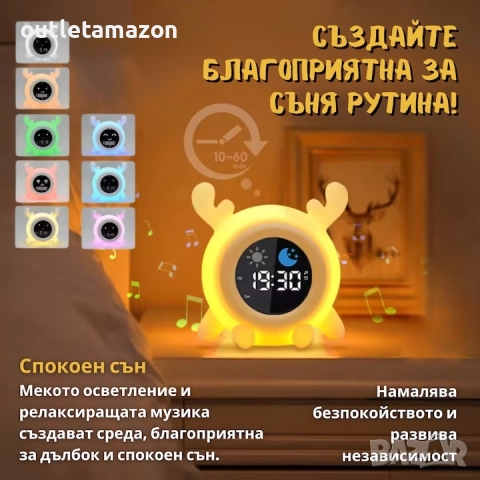 детски будилник YISSVIC (YISSVIC Kids Alarm Clock) във формата на еленче 
