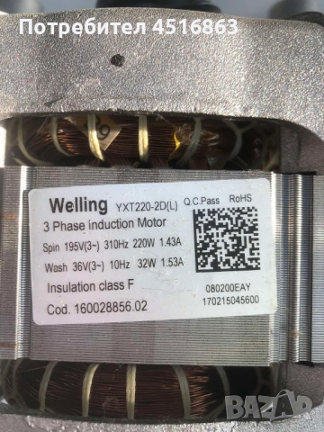 Пералня Hotpoint Ariston RSG 825 J на ЧАСТИ, снимка 4 - Перални - 51749245