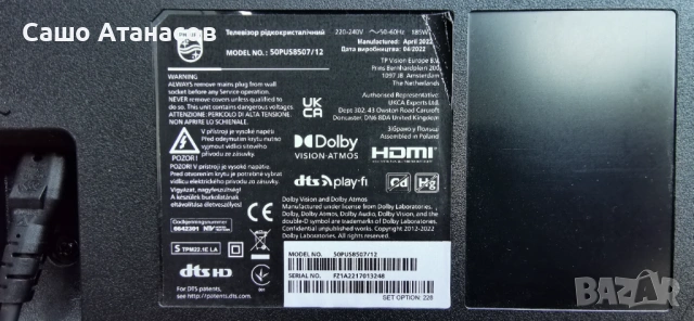 PHILIPS 50PUS8507/12 с счупена матрица .715GC529-P02-000-B03R .715GC056-M0D-B00-006Y .C17504SS0007D, снимка 3 - Части и Платки - 54060868