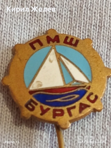 Значка ПМШ БУРГАС колекционерска рядкост перфектно състояние уникат 47931, снимка 3 - Колекции - 52210461