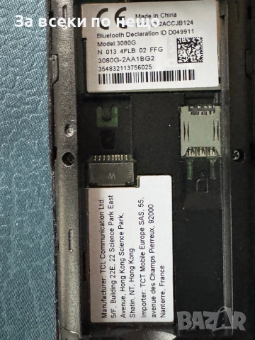 Gsm телефон Alcatel 3080G, снимка 16 - Други - 50547541