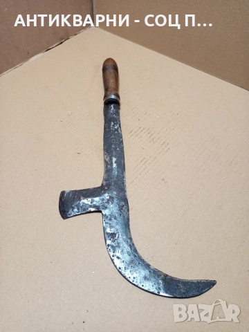 Соц Стар Ръчно Кован Косер.