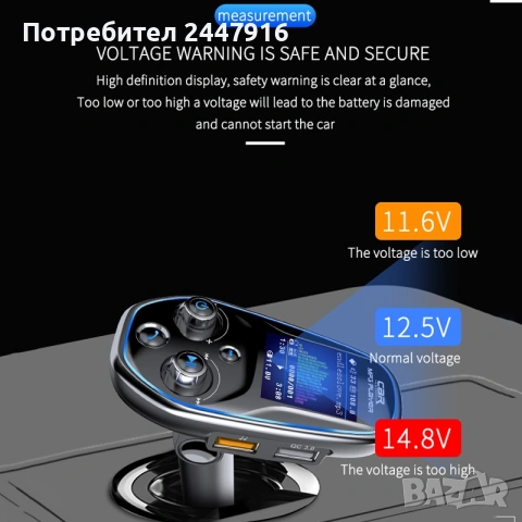 Стерео Bluetooth трансмитер с mp3 player и DSP еквалайзер, снимка 2 - Аксесоари и консумативи - 54207454